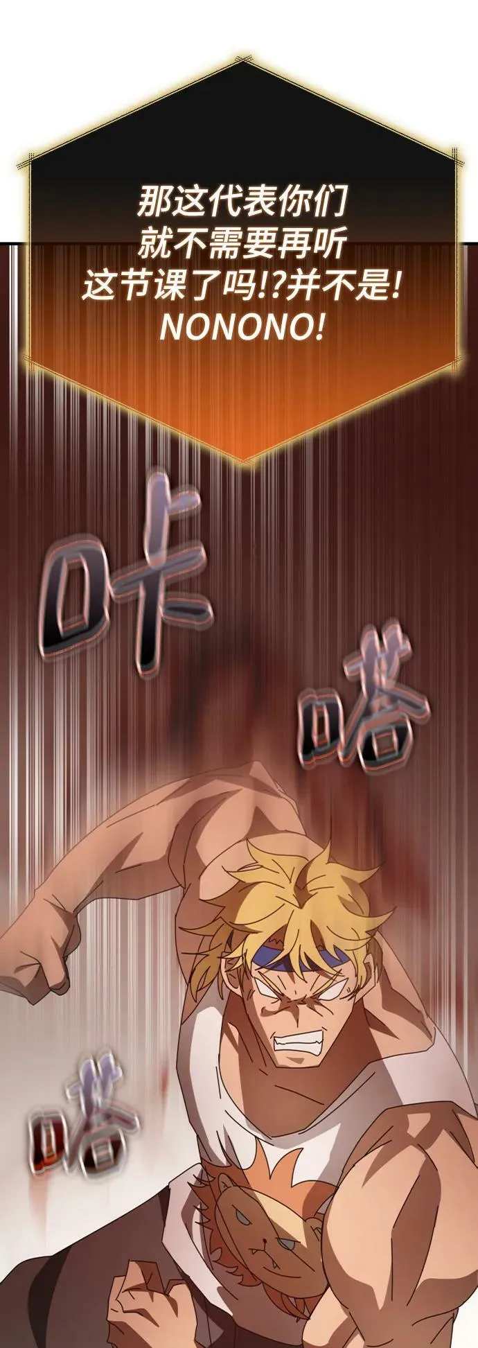 第54话 第66页