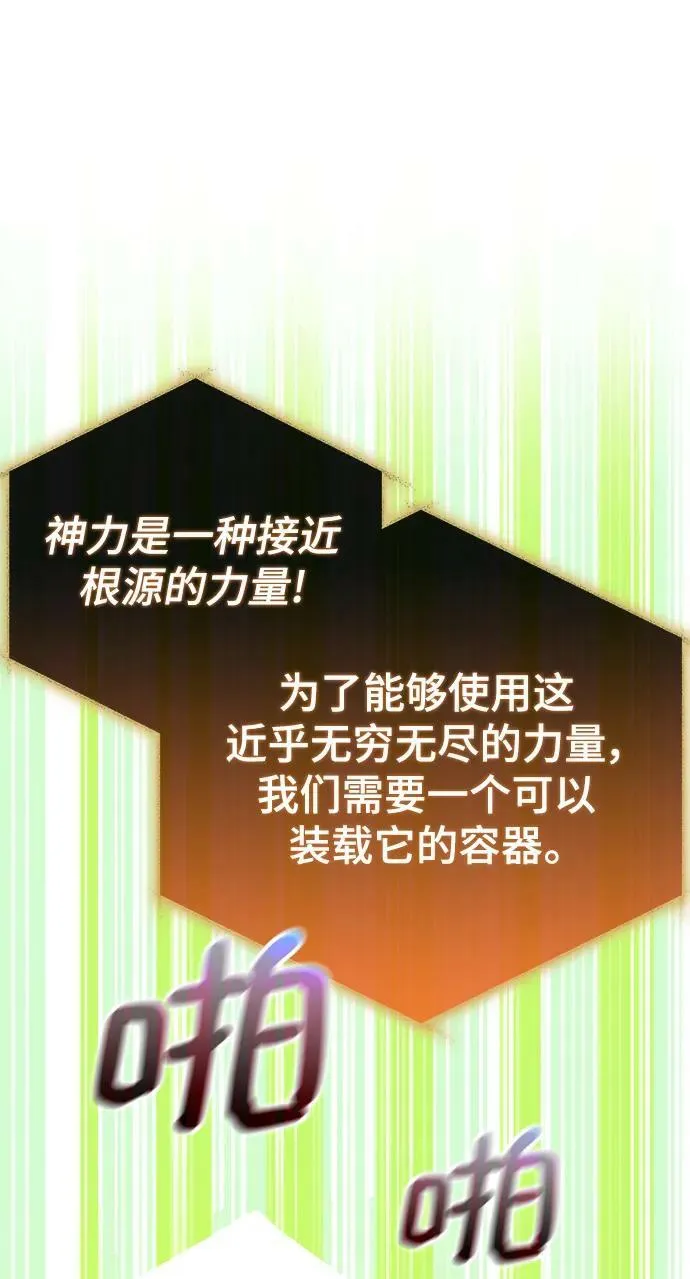 第54话 第68页