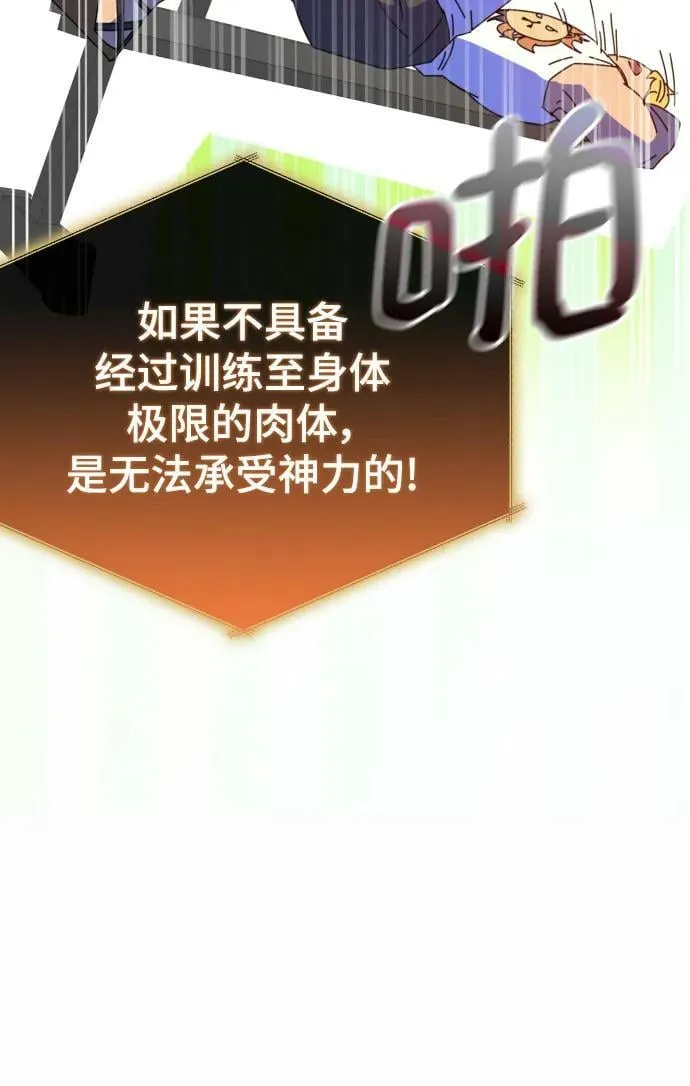第54话 第70页
