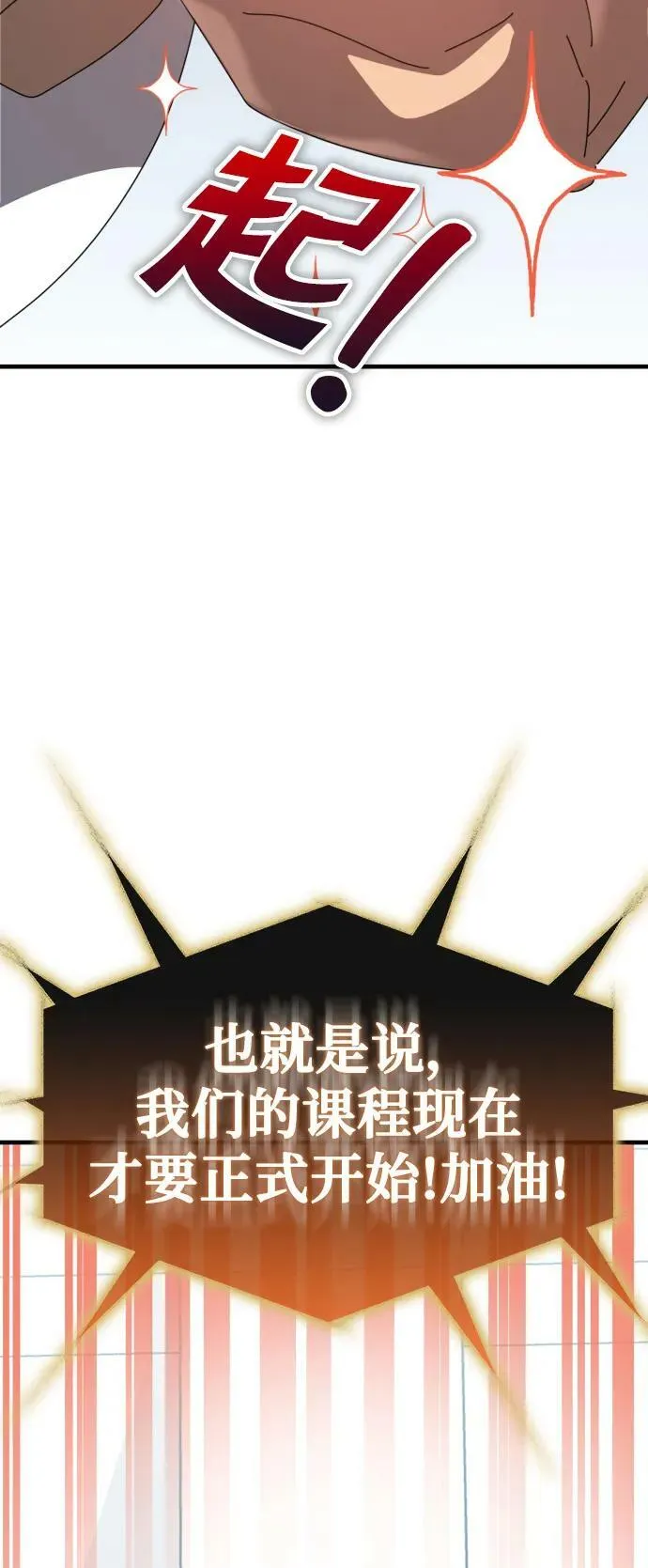 第54话 第72页
