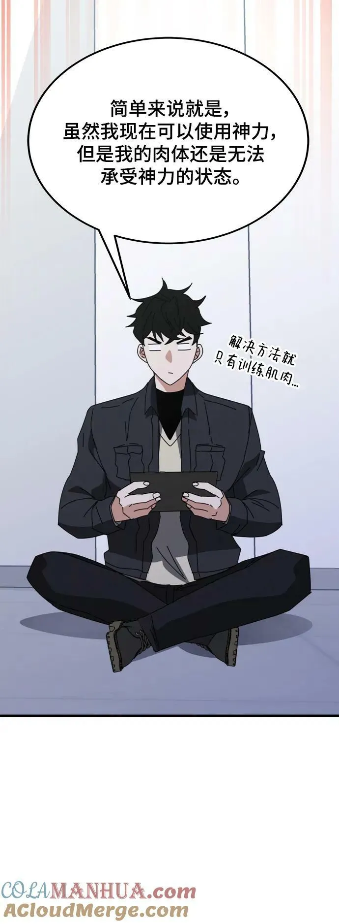 第54话 第73页