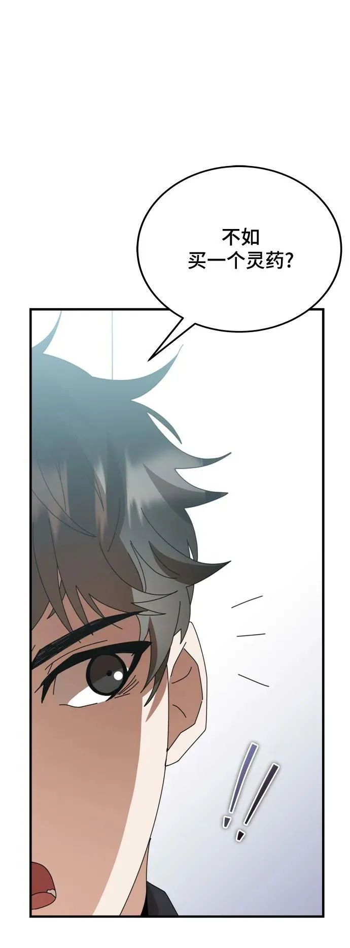 第54话 第75页