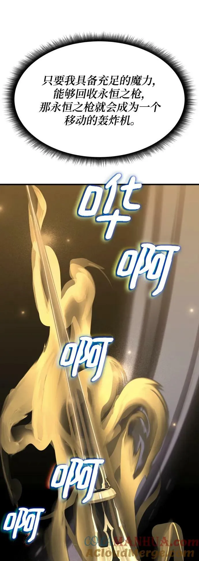 第54话 第77页