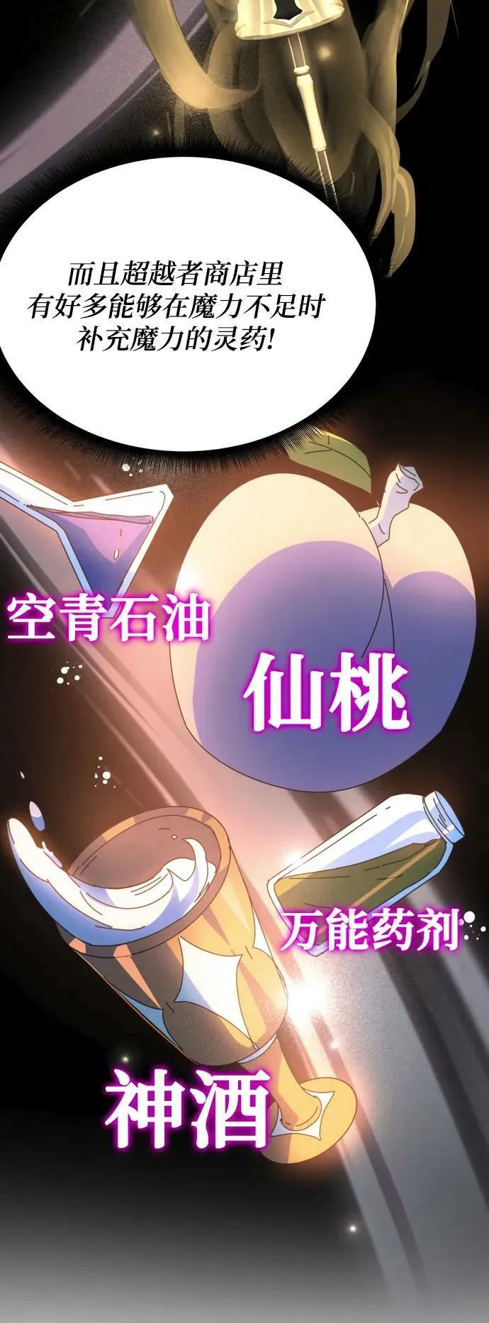 第54话 第78页