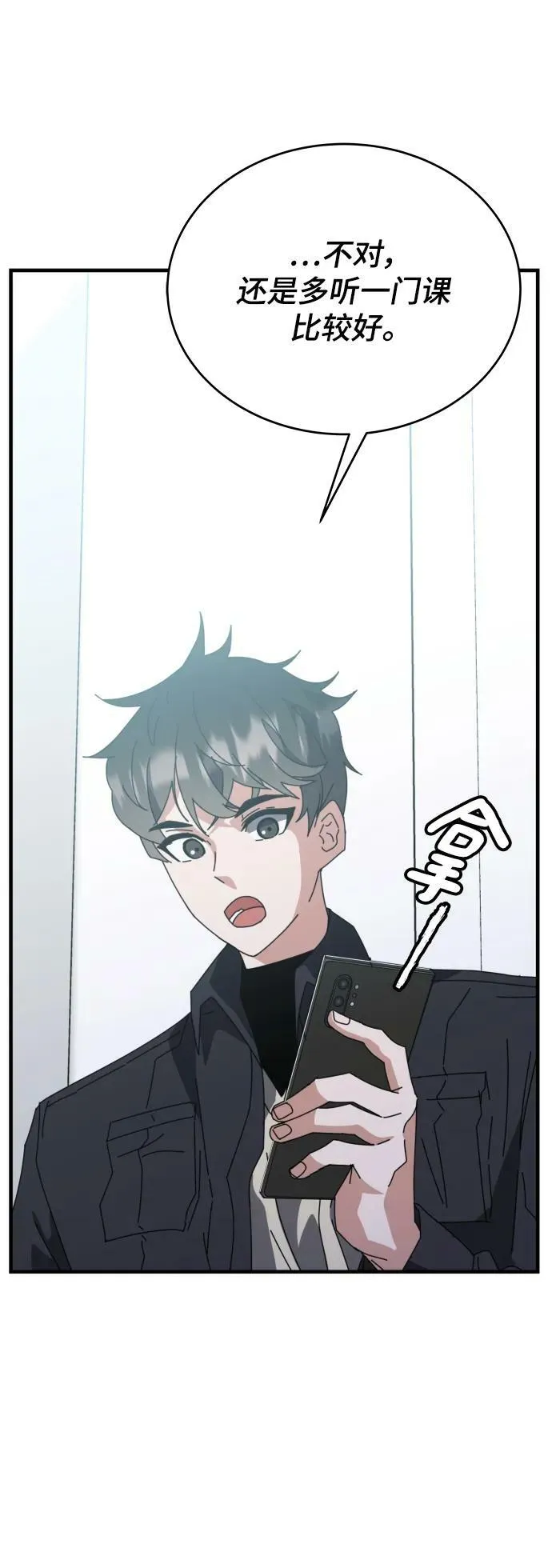 第54话 第80页