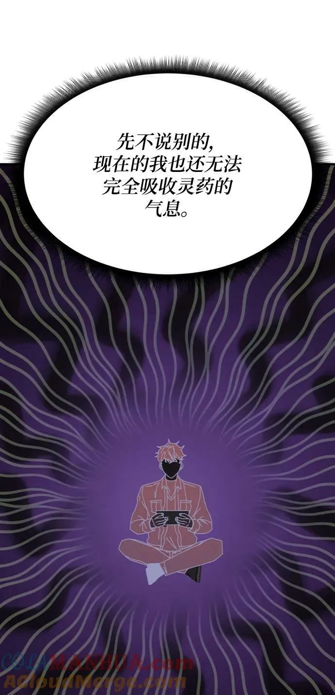 第54话 第81页