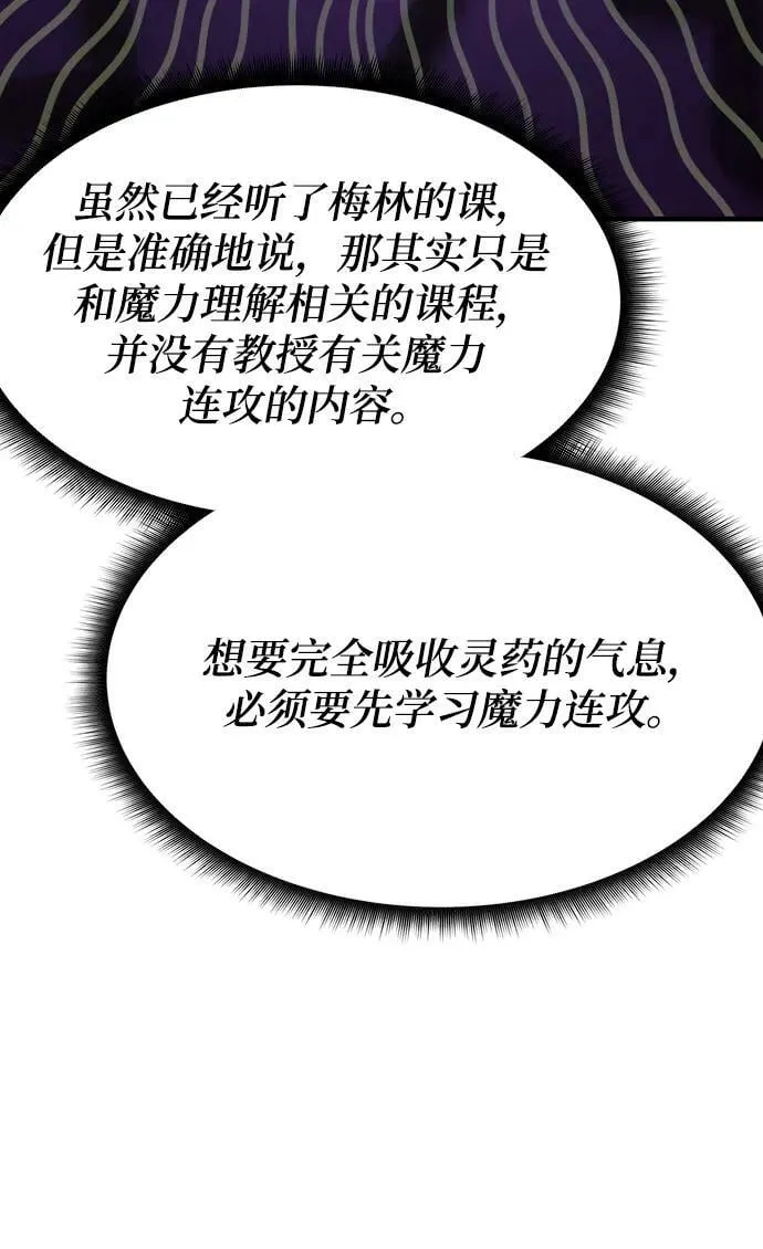 第54话 第82页