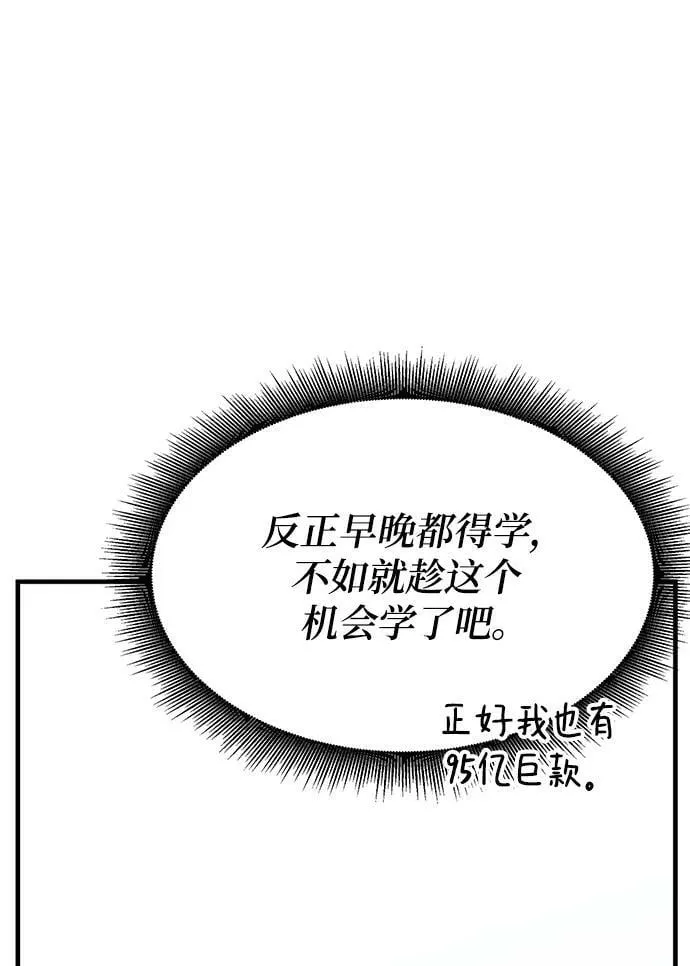 第54话 第83页