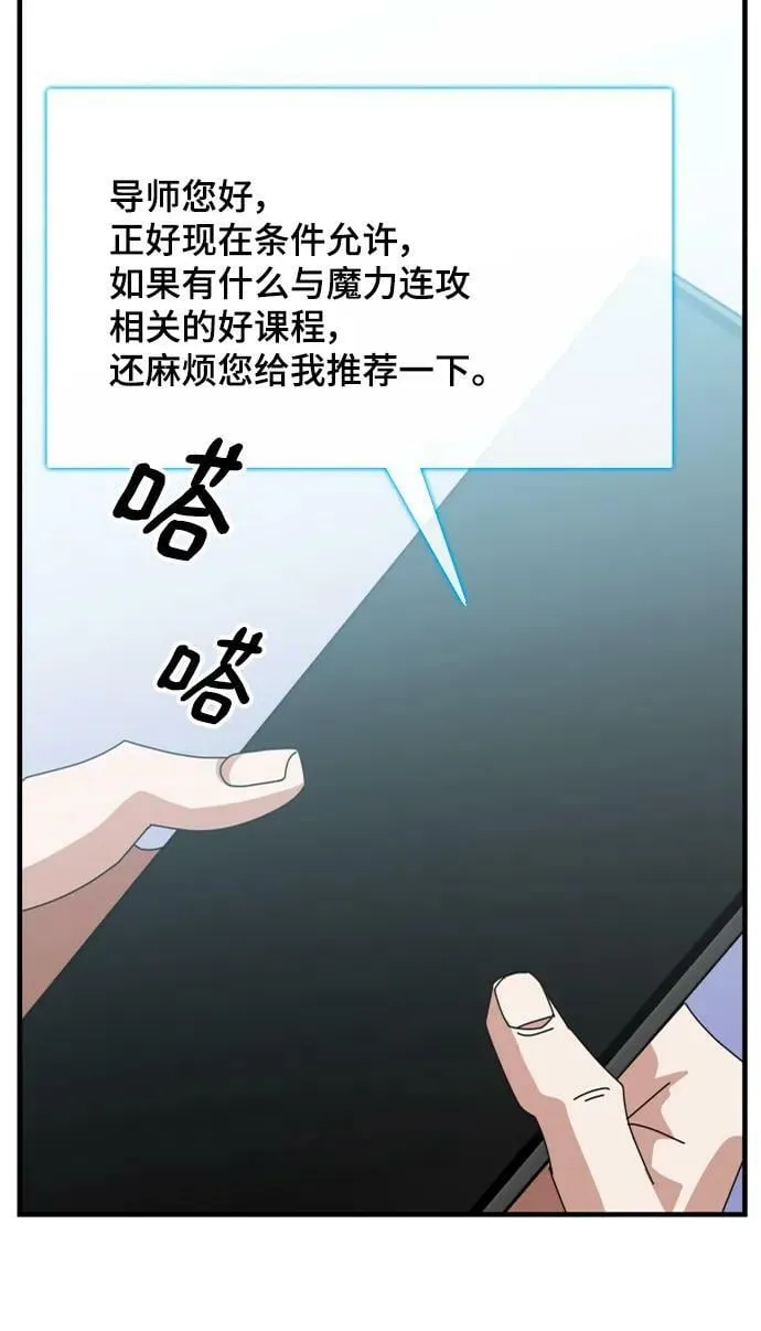 第54话 第84页