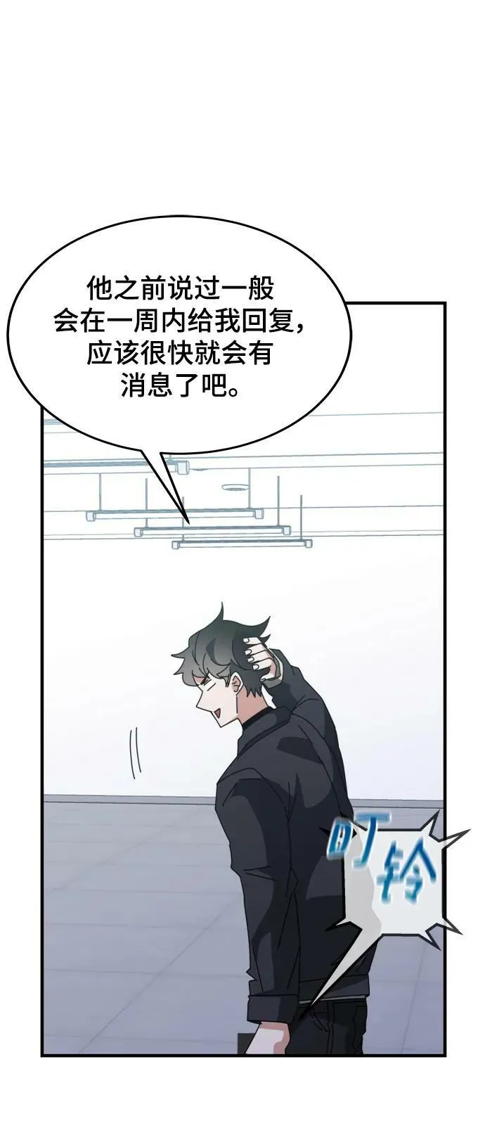 第54话 第86页
