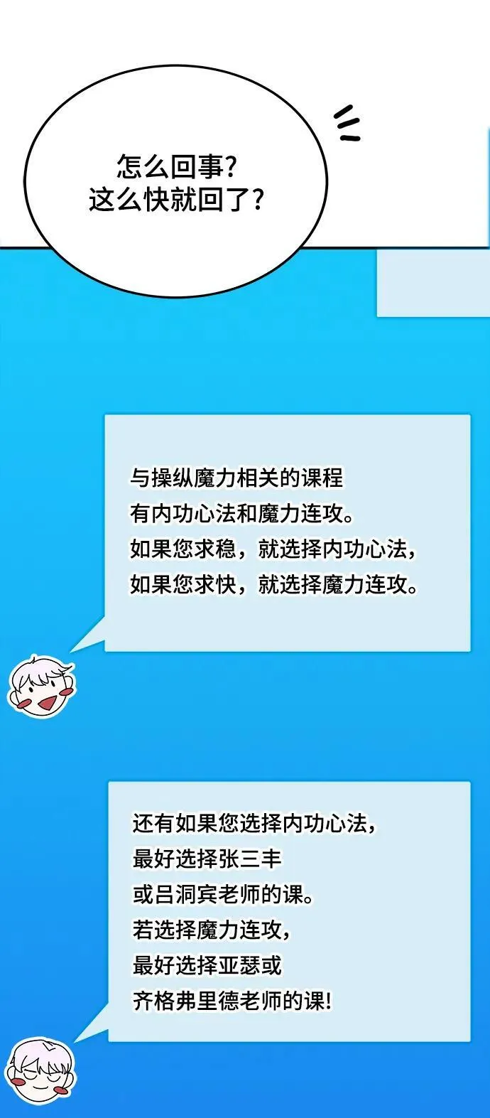 第54话 第87页