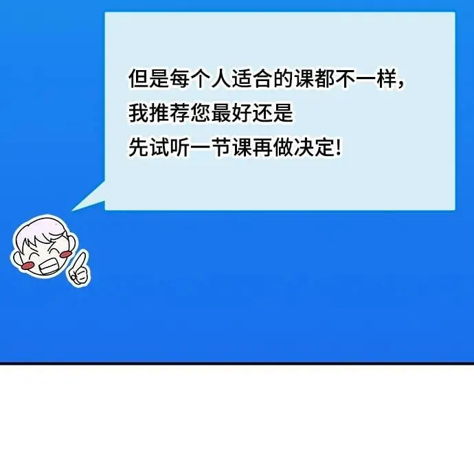第54话 第88页