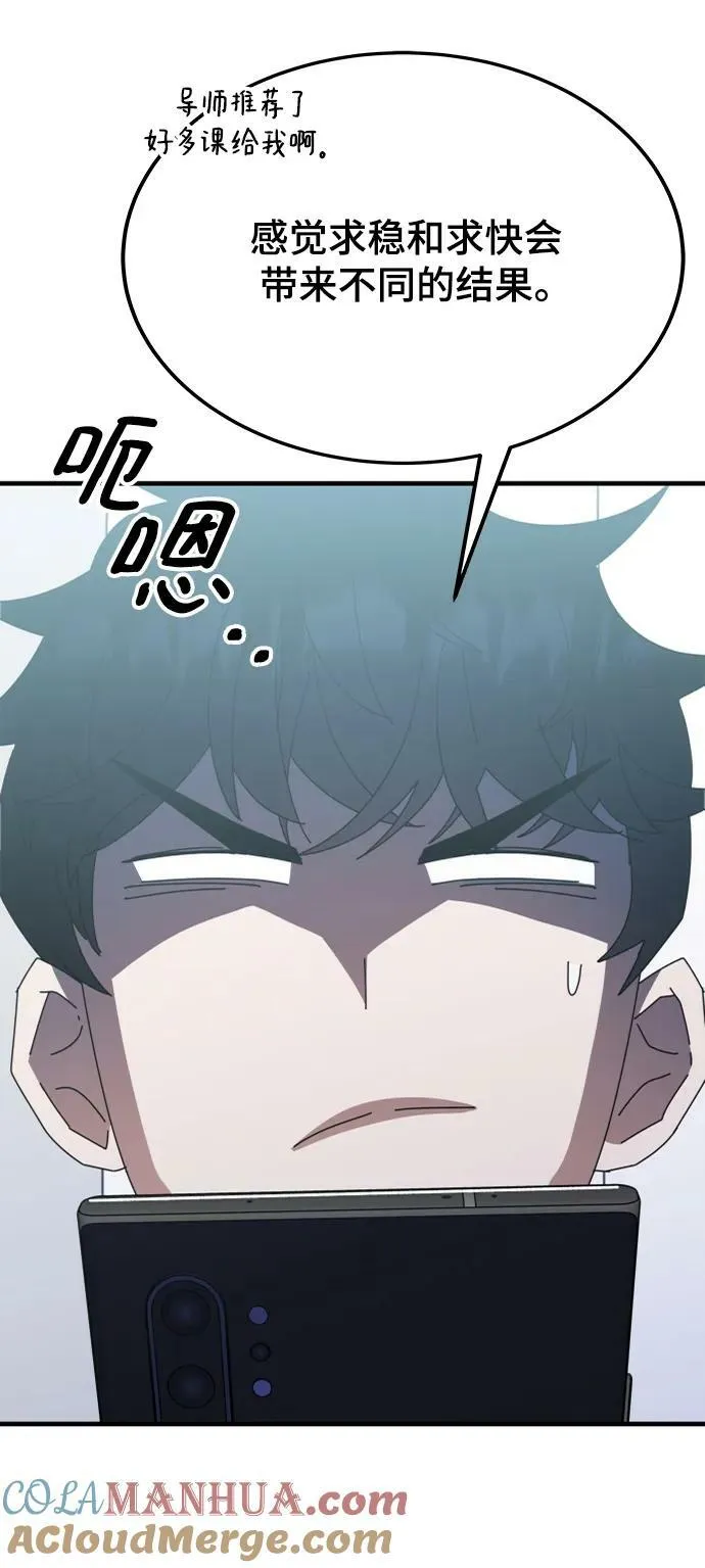 第54话 第89页
