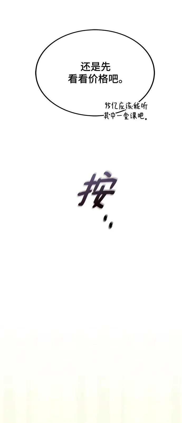 第54话 第90页