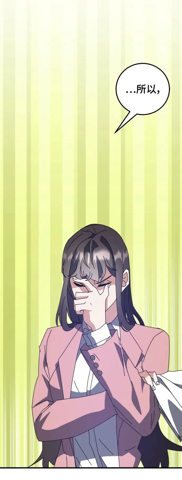 第54话 第91页