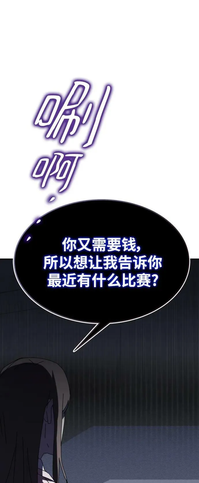 第54话 第92页
