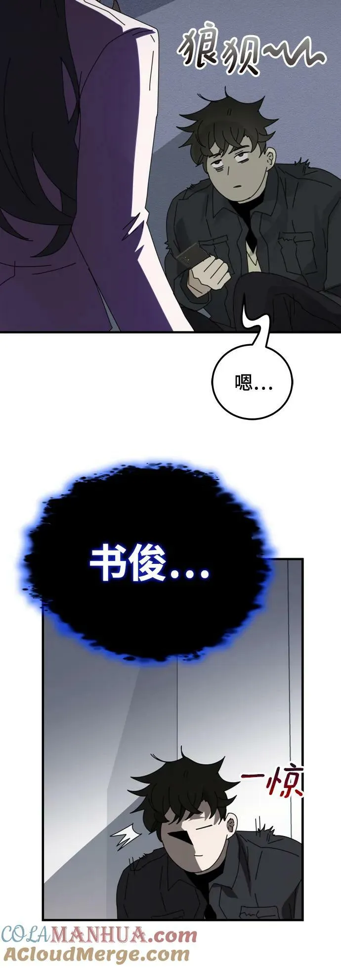 第54话 第93页