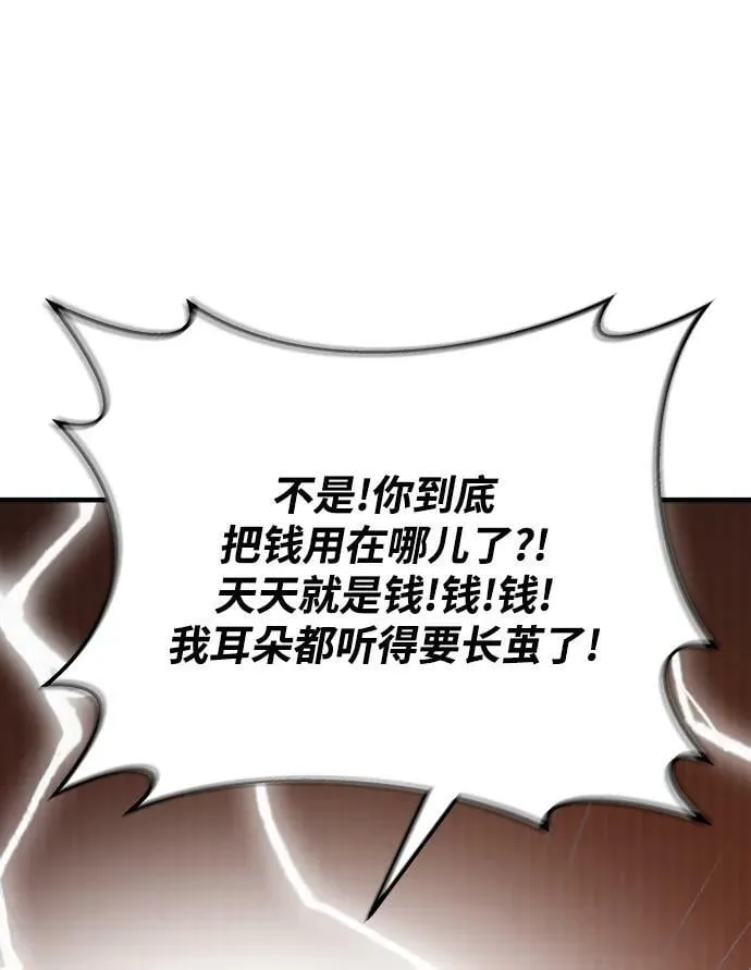 第54话 第94页