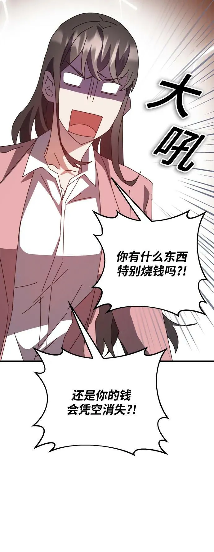 第54话 第95页