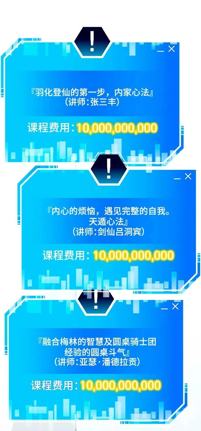 第54话 第96页