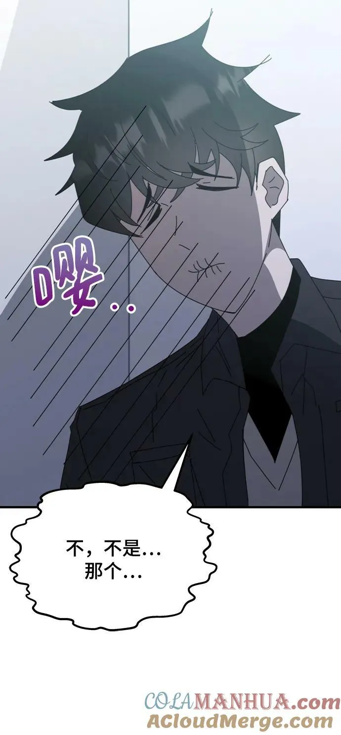 第54话 第97页