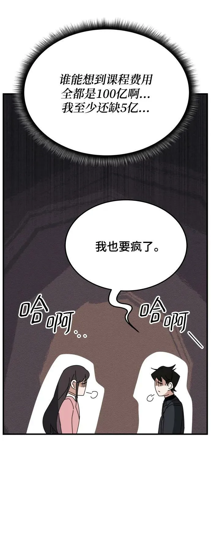 第54话 第98页