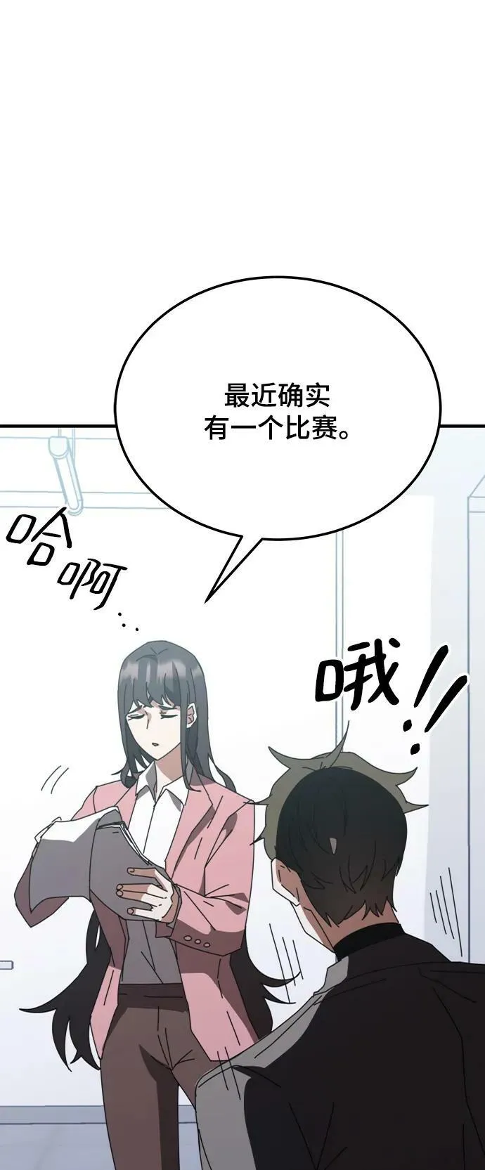 第54话 第99页