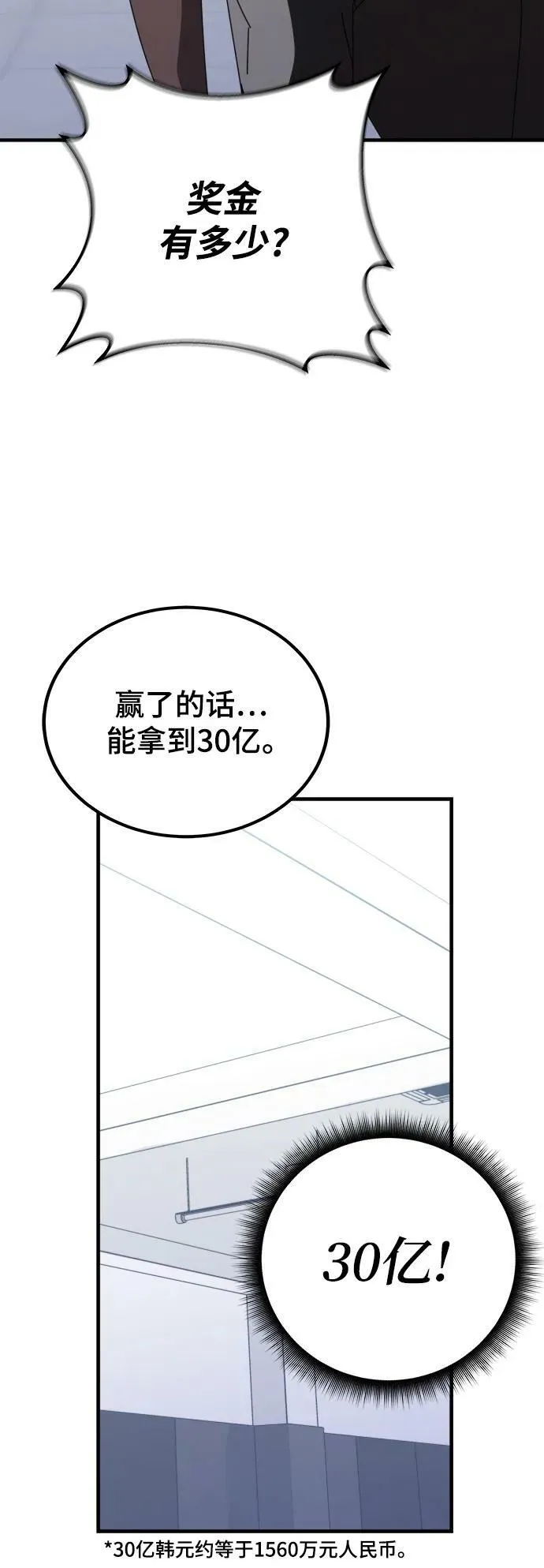第54话 第100页