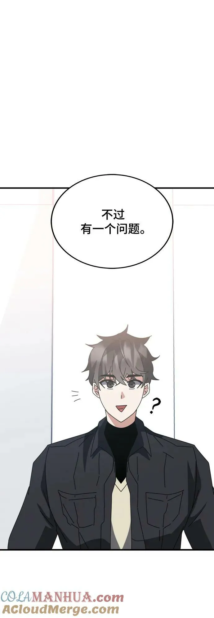 第54话 第101页