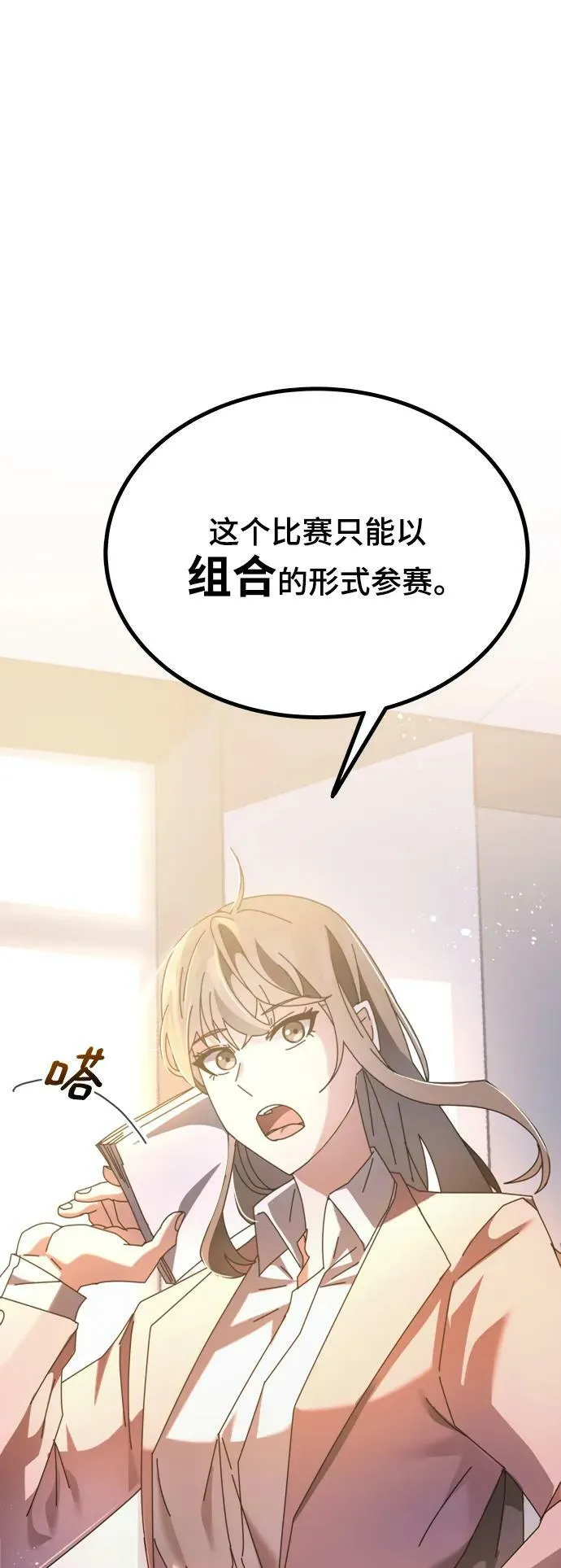 第54话 第102页