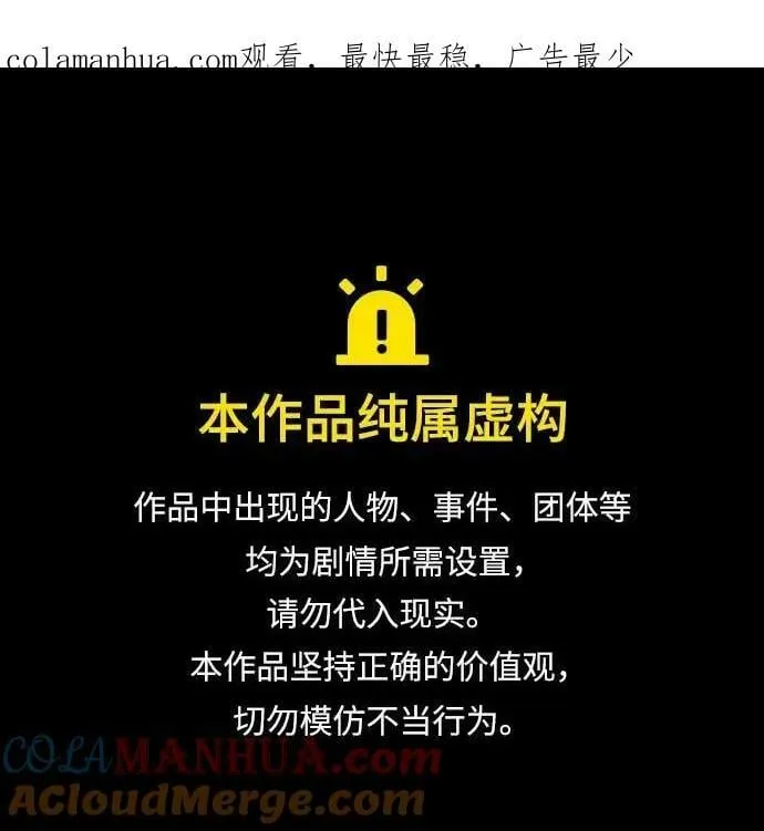 第55话（第一季最终话+后记） 第1页