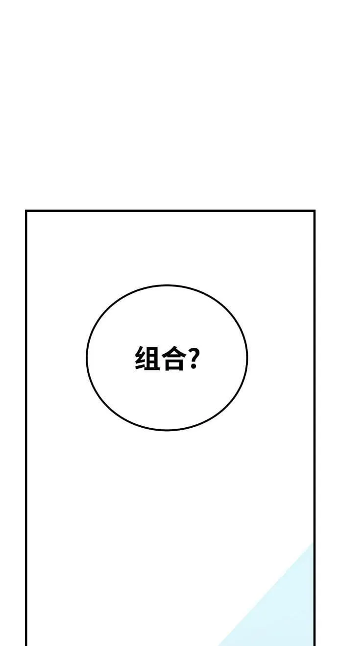 第55话（第一季最终话+后记） 第2页