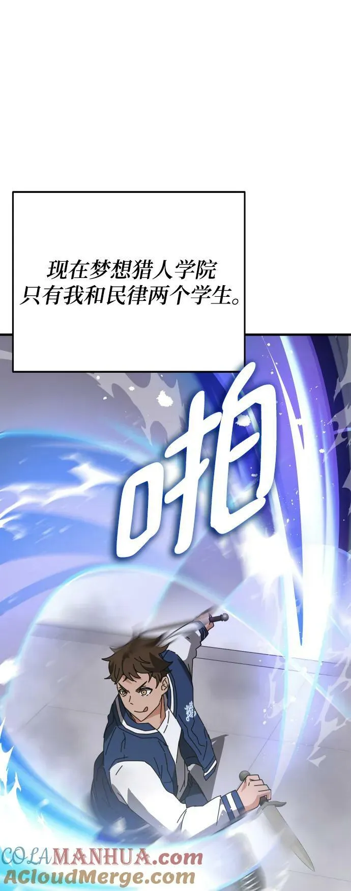 第55话（第一季最终话+后记） 第5页