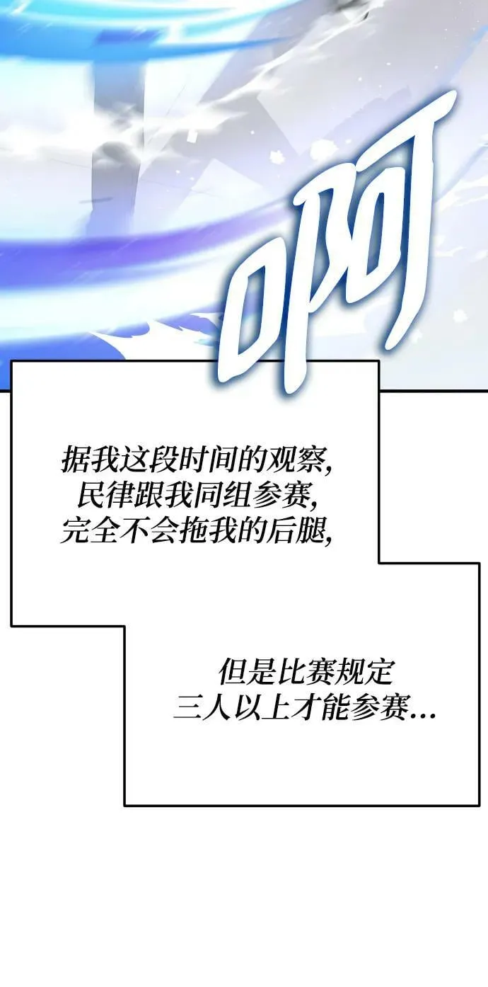 第55话（第一季最终话+后记） 第6页