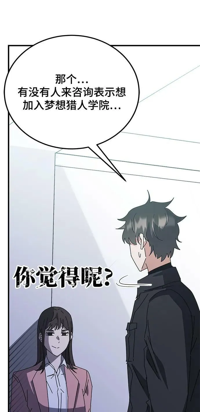 第55话（第一季最终话+后记） 第7页