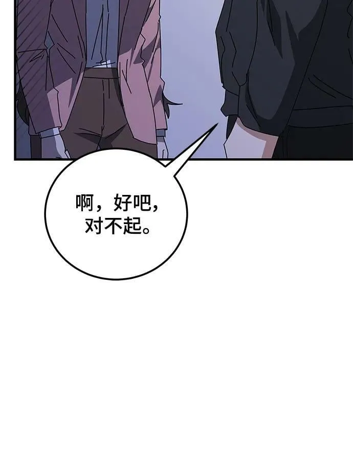 第55话（第一季最终话+后记） 第8页