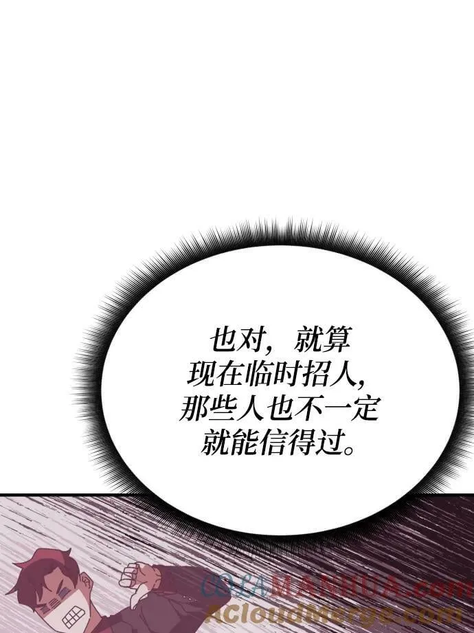第55话（第一季最终话+后记） 第9页