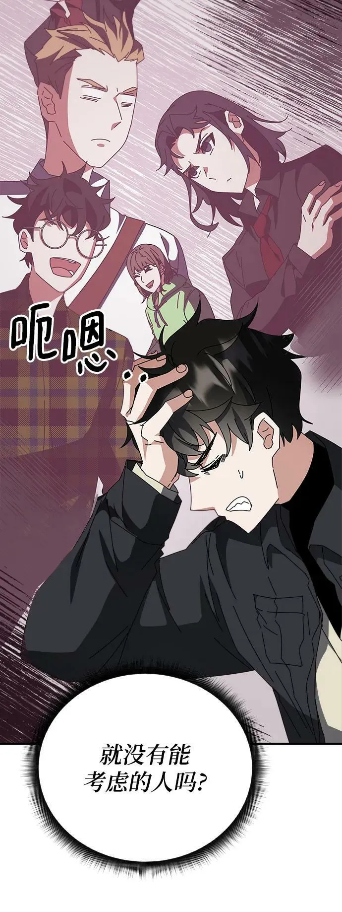 第55话（第一季最终话+后记） 第10页