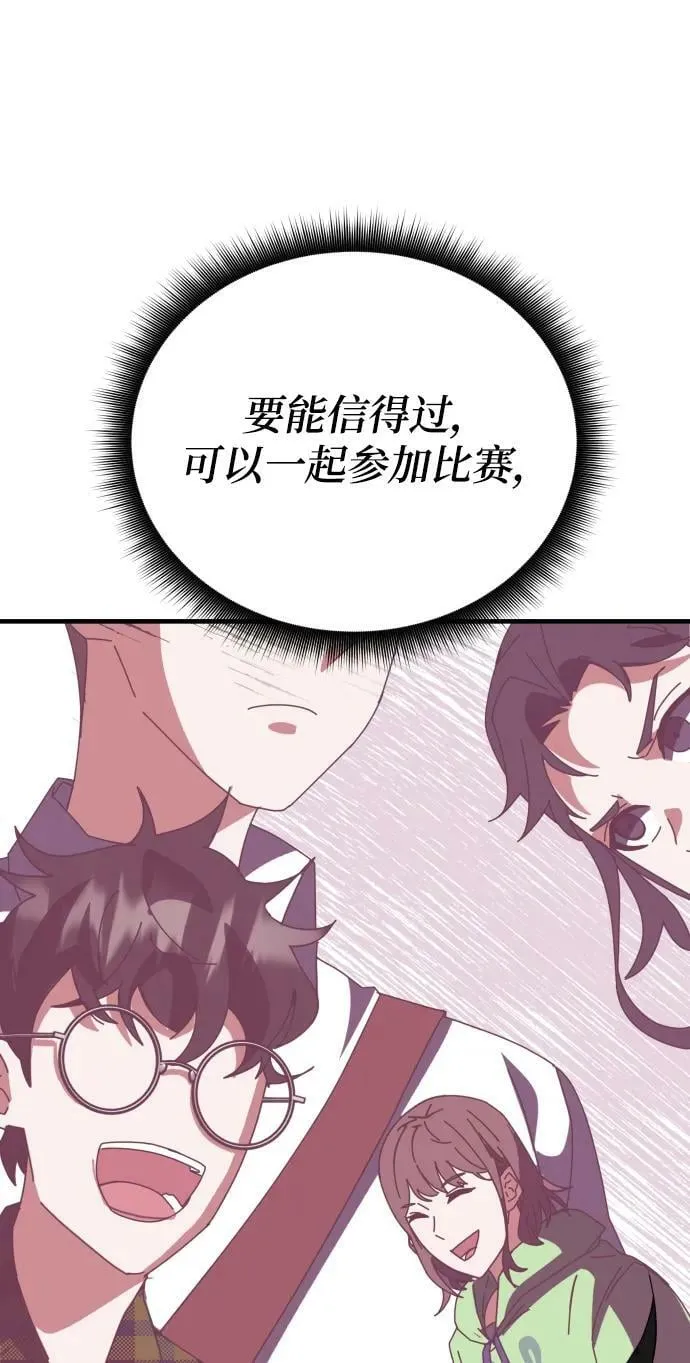 第55话（第一季最终话+后记） 第11页