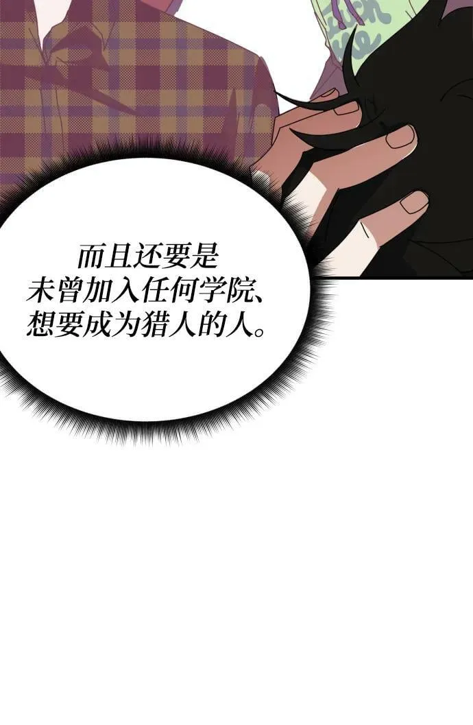 第55话（第一季最终话+后记） 第12页