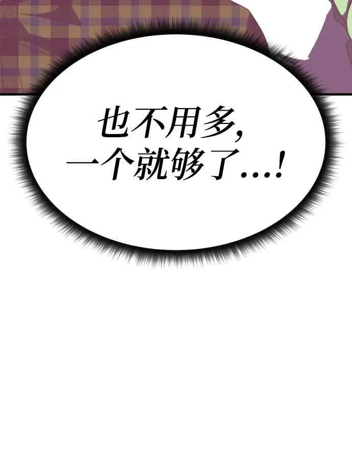 第55话（第一季最终话+后记） 第14页