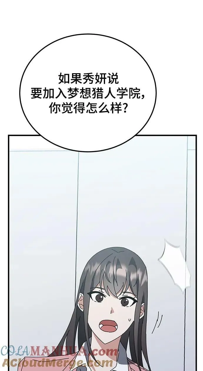 第55话（第一季最终话+后记） 第21页
