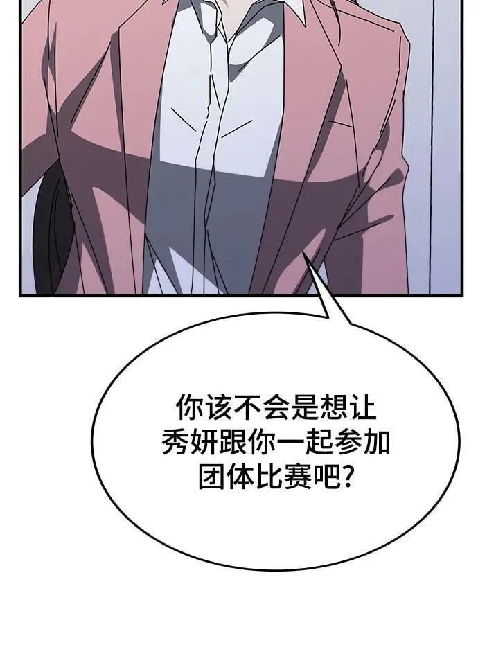 第55话（第一季最终话+后记） 第22页