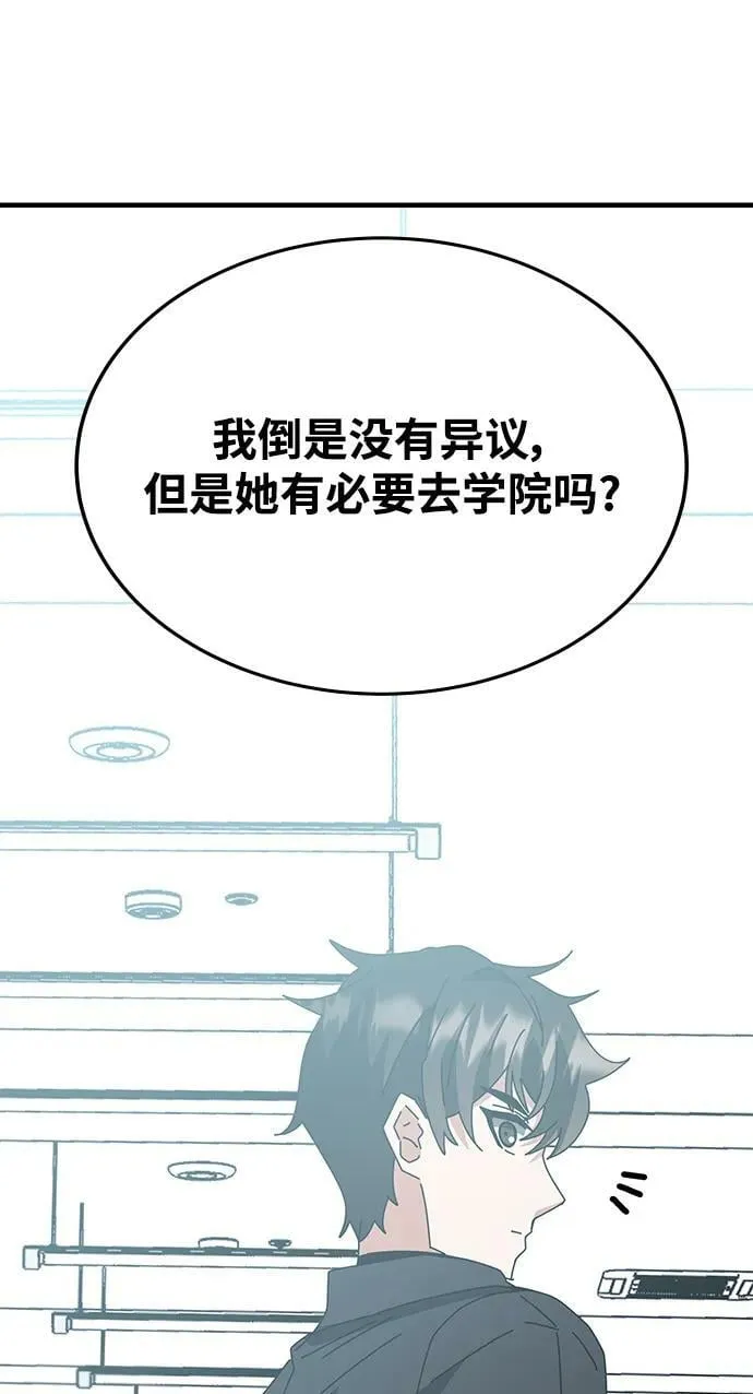 第55话（第一季最终话+后记） 第24页