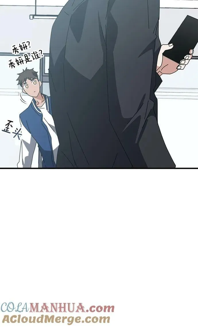 第55话（第一季最终话+后记） 第25页