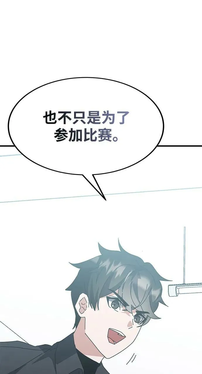 第55话（第一季最终话+后记） 第26页