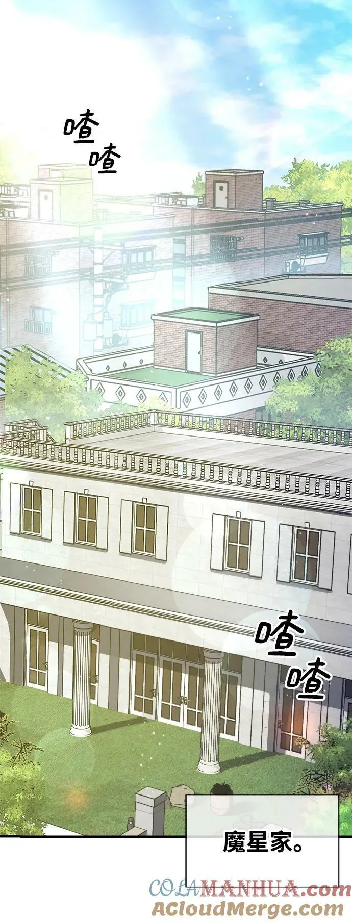 第55话（第一季最终话+后记） 第29页