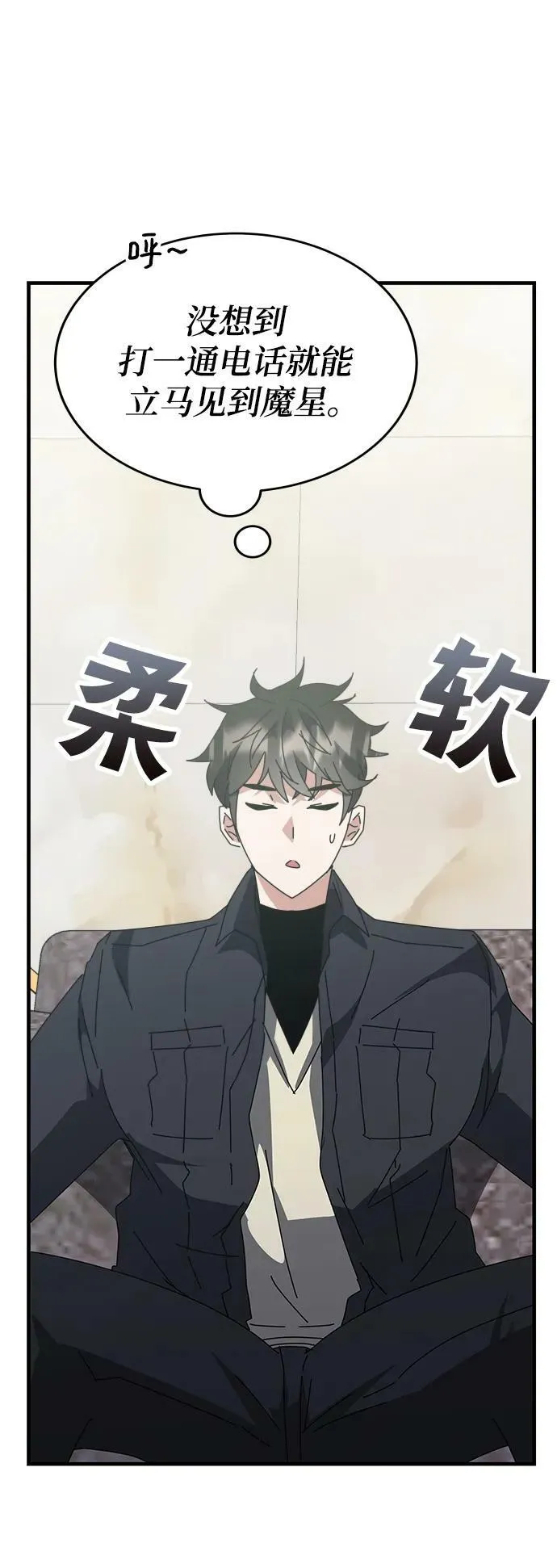 第55话（第一季最终话+后记） 第31页
