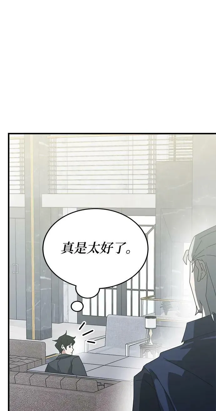 第55话（第一季最终话+后记） 第32页