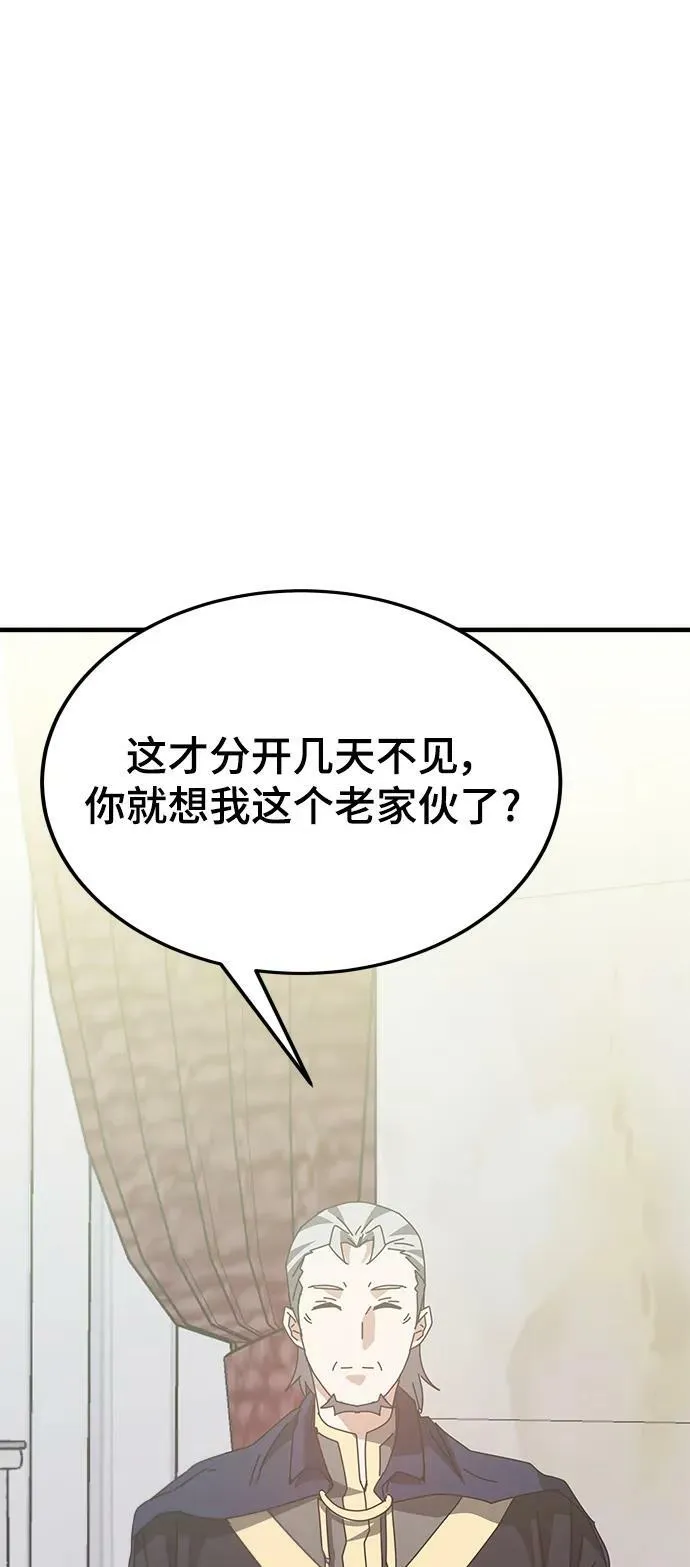 第55话（第一季最终话+后记） 第34页